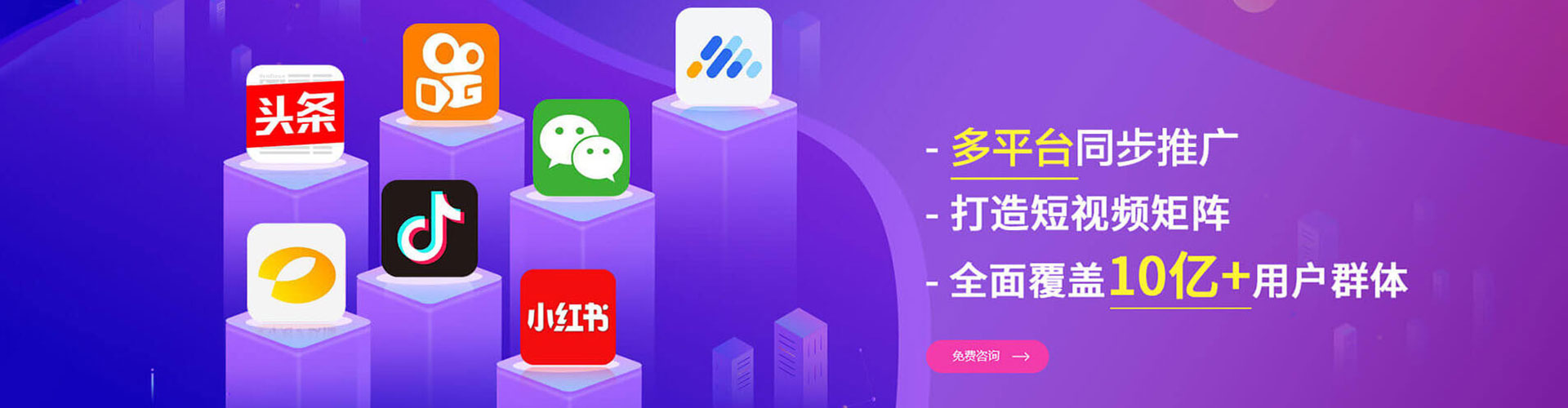三都信息流大师